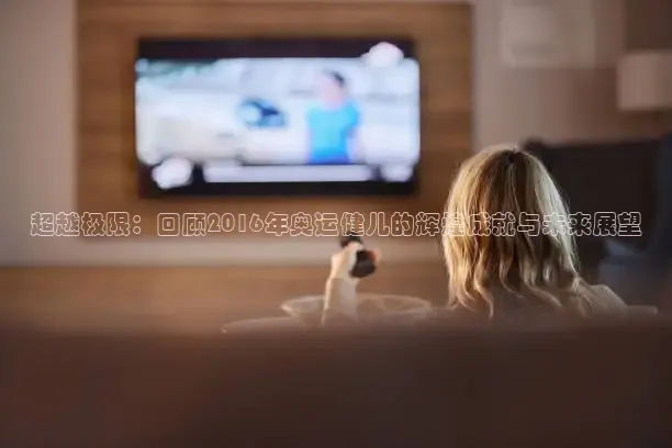 乐球直播体育